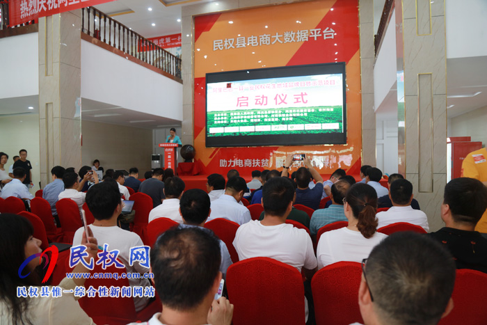 阿里巴巴“一縣一業(yè)”民權(quán)花生地域品牌日暨民權(quán)花生示范項目成功啟動