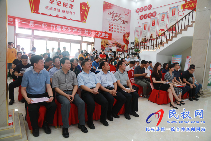 阿里巴巴“一縣一業(yè)”民權(quán)花生地域品牌日暨民權(quán)花生示范項目成功啟動