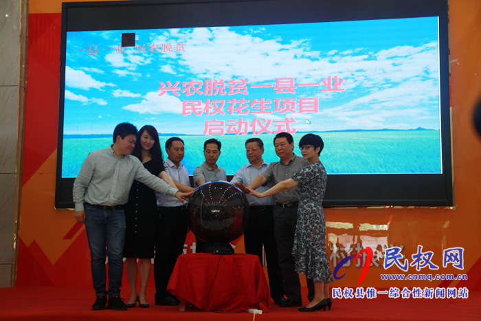 阿里巴巴“一縣一業(yè)”民權(quán)花生地域品牌日暨民權(quán)花生示范項目成功啟動