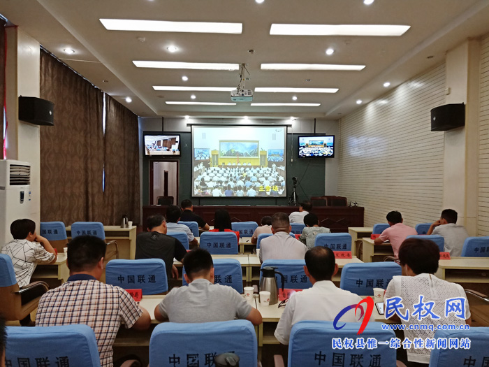 我縣組織收聽收看全國推進健康中國行動電視電話會議 我縣組織收聽收看全國推進健康中國行動電視電話會議
