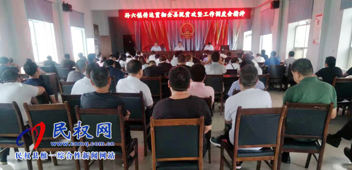 我縣各單位、各鄉(xiāng)鎮(zhèn)傳達貫徹全縣脫貧攻堅工作調(diào)度會精神
