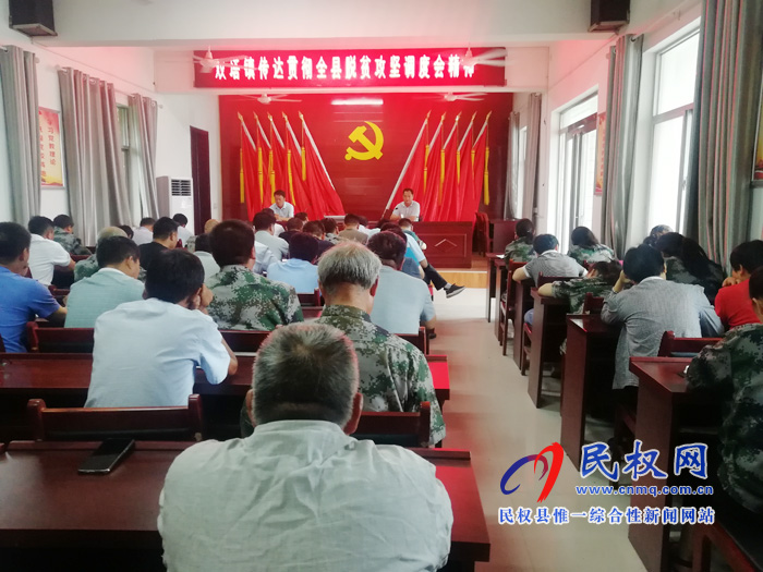 我縣各單位、各鄉(xiāng)鎮(zhèn)傳達貫徹全縣脫貧攻堅工作調(diào)度會精神