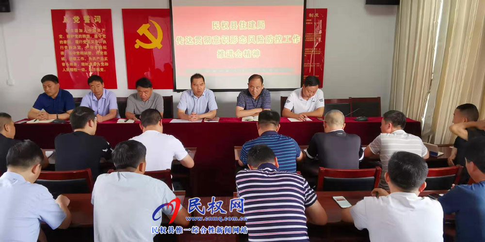 縣住建局黨支部2019年八月主題黨日活動(dòng) 縣住建局黨支部2019年八月主題黨日活動(dòng)