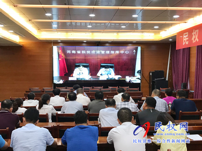 我縣組織收看全省“兩不愁三保障”情況排查工作電視電話會(huì)議 我縣組織收看全省“兩不愁三保障”情況排查工作電視電話會(huì)議