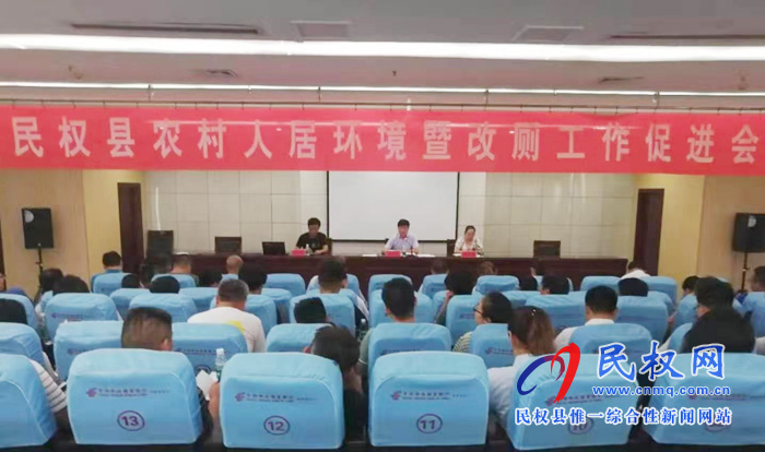 縣農(nóng)業(yè)農(nóng)村局召開農(nóng)村人環(huán)境暨改廁工作促進(jìn)會(huì) 縣農(nóng)業(yè)農(nóng)村局召開農(nóng)村人環(huán)境暨改廁工作促進(jìn)會(huì)