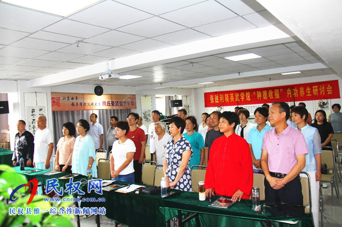 精英武學(xué)館“種德收福”內(nèi)功養(yǎng)生研討會在商丘舉行