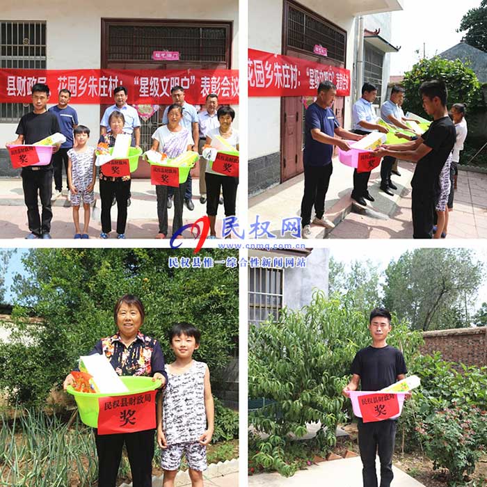 財(cái)政局聯(lián)合舉行“新時(shí)代星級文明戶”評選表彰活動(dòng) 財(cái)政局聯(lián)合舉行“新時(shí)代星級文明戶”評選表彰活動(dòng)