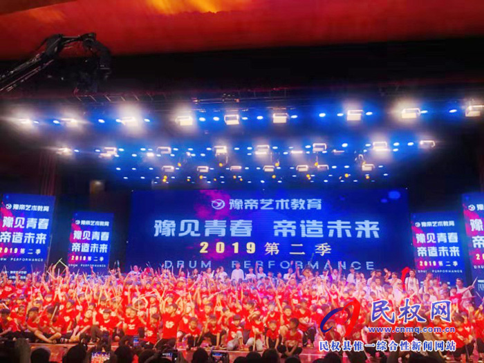 民權(quán)縣豫帝藝術(shù)學(xué)?！霸ヒ娗啻?，帝造未來(lái)”主題晚會(huì)