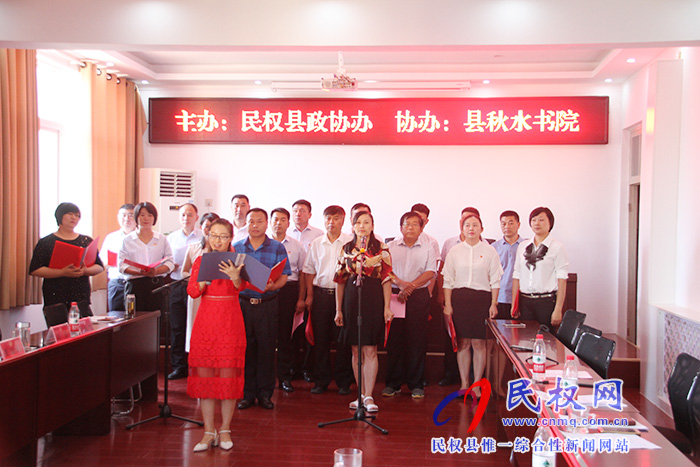 縣政協(xié)成功舉辦慶祝新中國(guó)暨人民政協(xié)成立70周年讀書(shū)會(huì)活動(dòng) 縣政協(xié)成功舉辦慶祝新中國(guó)暨人民政協(xié)成立70周年讀書(shū)會(huì)活動(dòng)