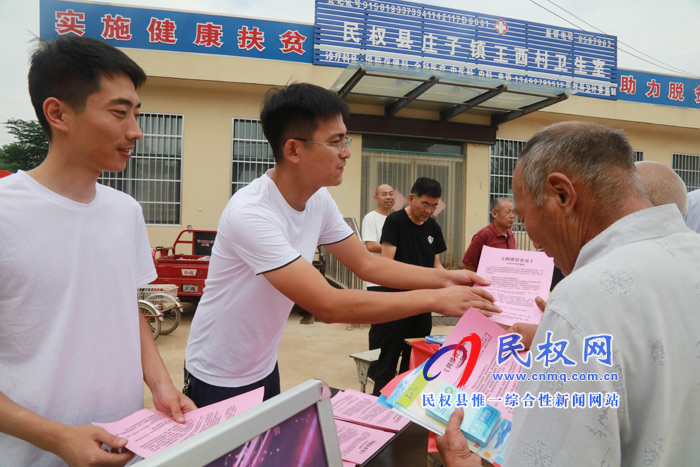 民權(quán)縣委網(wǎng)信辦組織開展主題為“網(wǎng)絡(luò)安全為人民、網(wǎng)絡(luò)安全靠人民”網(wǎng)絡(luò)安全宣傳活動(dòng)