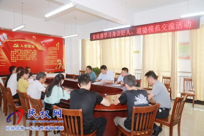 縣委宣傳部召開道德模范和身邊好人學(xué)習(xí)交流會(huì) 縣委宣傳部召開道德模范和身邊好人學(xué)習(xí)交流會(huì)