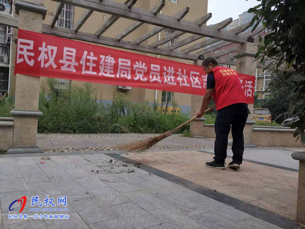 縣住建局機(jī)關(guān)黨支部組織開展志愿者服務(wù)活動(dòng)