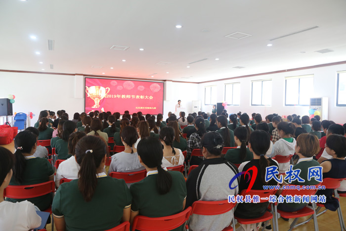 民東新區(qū)實驗幼兒園召開教師節(jié)表彰大會 民東新區(qū)實驗幼兒園召開教師節(jié)表彰大會