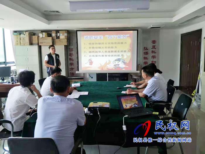 縣科協(xié)開(kāi)展消防安全知識(shí)培訓(xùn) 縣科協(xié)開(kāi)展消防安全知識(shí)培訓(xùn)