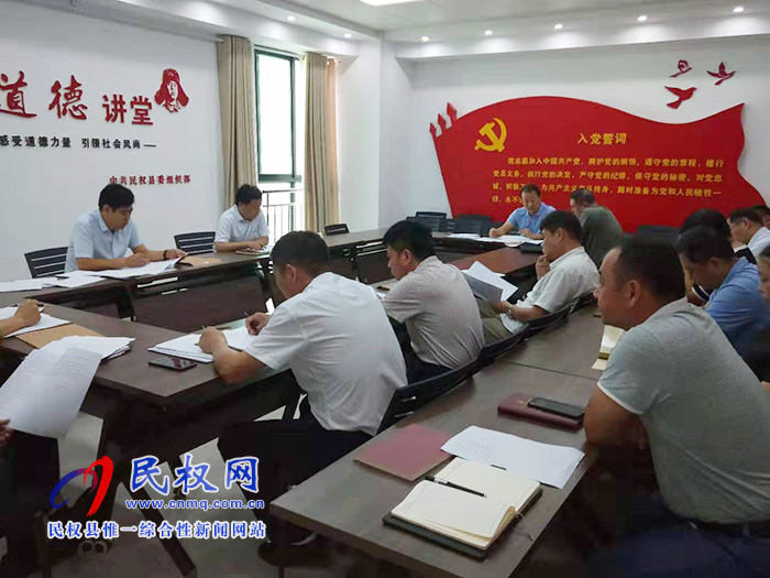 縣委組織部召開(kāi)2019年度新錄用公務(wù)員政審工作 縣委組織部召開(kāi)2019年度新錄用公務(wù)員政審工作