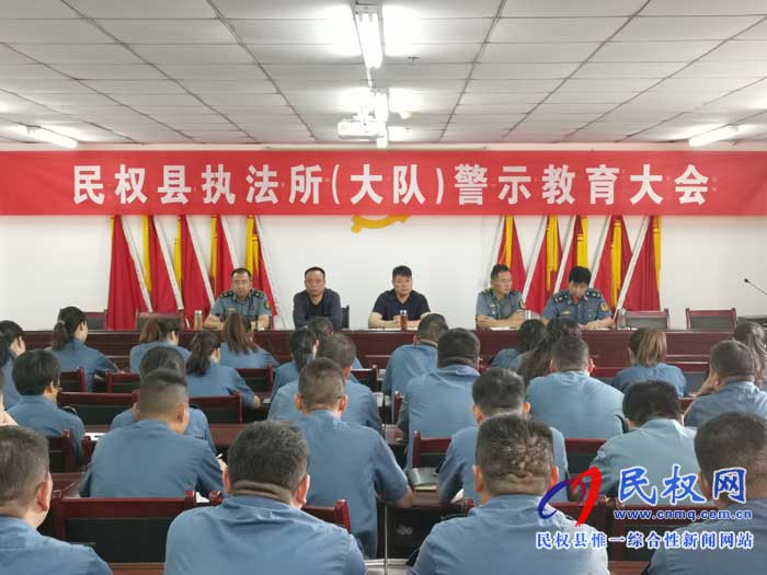 民權(quán)縣交通運(yùn)輸局執(zhí)法所召開警示教育大會 民權(quán)縣交通運(yùn)輸局執(zhí)法所召開警示教育大會