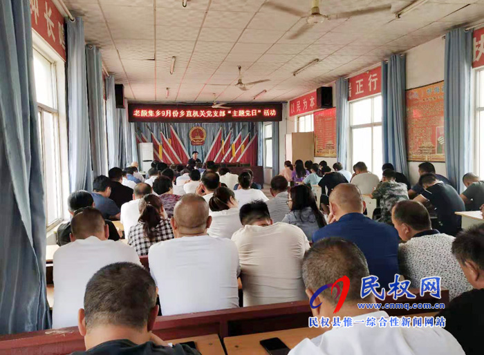老顏集鄉(xiāng)扎實(shí)開展9月份“主題黨日”活動(dòng) 老顏集鄉(xiāng)扎實(shí)開展9月份“主題黨日”活動(dòng)