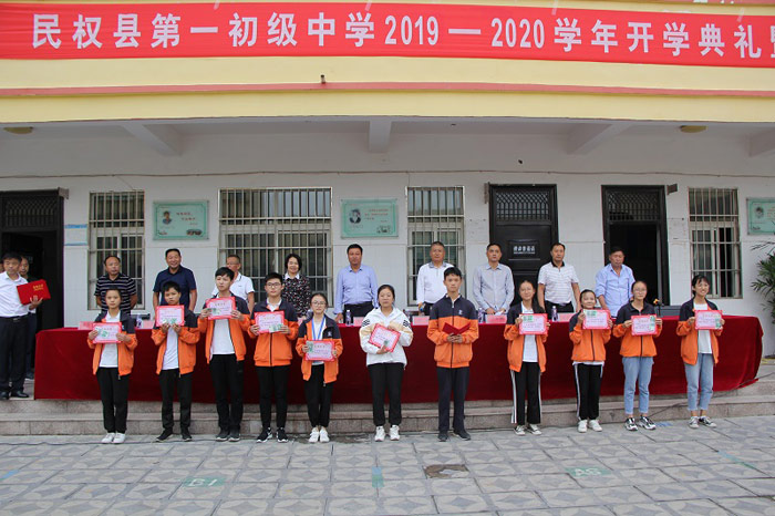 民權(quán)縣第一初級(jí)中學(xué)舉行新學(xué)期開學(xué)典禮暨表彰大會(huì) 民權(quán)縣第一初級(jí)中學(xué)舉行新學(xué)期開學(xué)典禮暨表彰大會(huì)