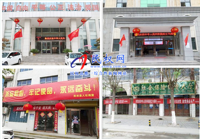 縣人社局為慶祝新中國成立七十周年?duì)I造濃厚的氛圍 縣人社局為慶祝新中國成立七十周年?duì)I造濃厚的氛圍