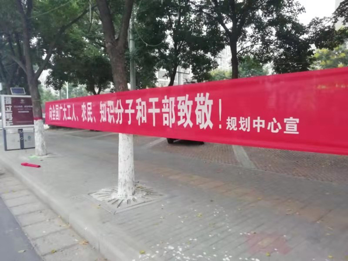縣規(guī)劃中心：努力營造喜慶氛圍，迎接新中國成立70周年