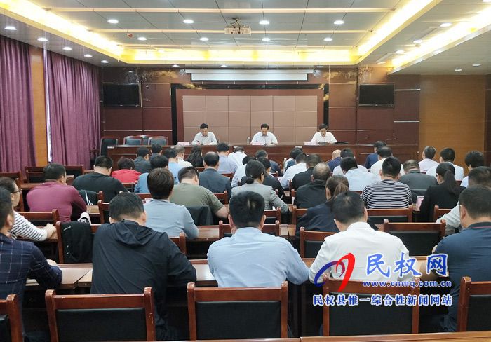 我縣召開“ 不忘初心、牢記使命”主題教育縣委巡回指導(dǎo)組培訓(xùn)暨辦公室全體人員會(huì)議