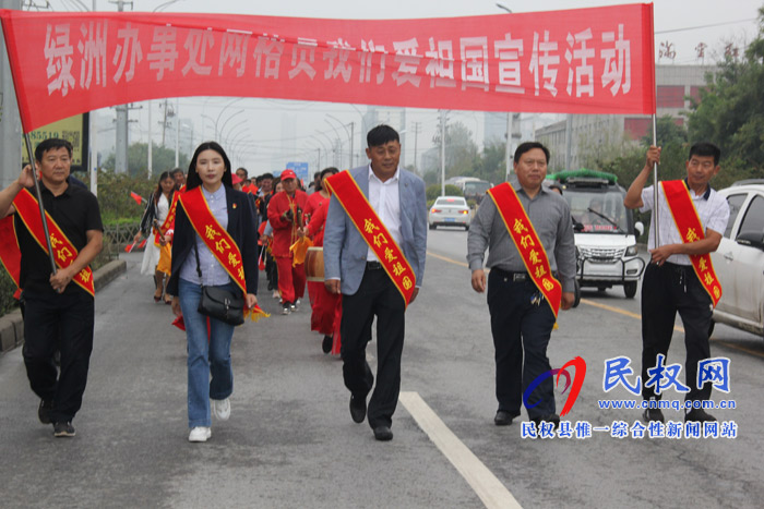 綠洲辦事處舉行網(wǎng)格員“我們愛(ài)祖國(guó)”宣傳活動(dòng)啟動(dòng)儀式 綠洲辦事處舉行網(wǎng)格員“我們愛(ài)祖國(guó)”宣傳活動(dòng)啟動(dòng)儀式