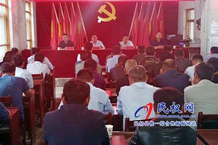 王橋鎮(zhèn)召開“不忘初心、牢記使命”主題教育部署會(huì)議