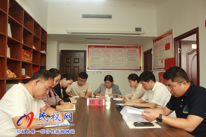 團(tuán)委召開“不忘初心、牢記使命”主題教育動員部署會