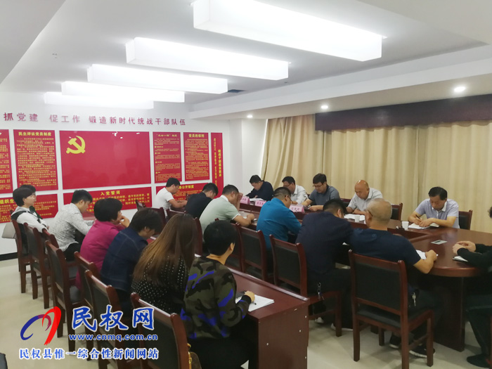縣委統(tǒng)戰(zhàn)部召開“不忘初心、牢記使命”主題教育動員部署會議