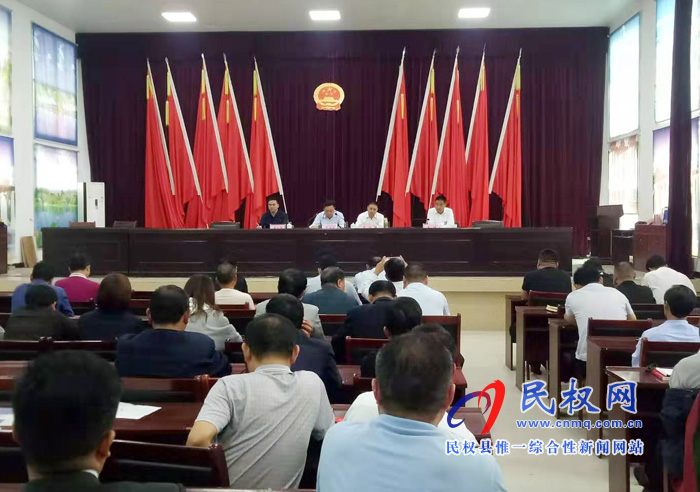 北關鎮(zhèn)召開“不忘初心，牢記使命”主題教育動員會