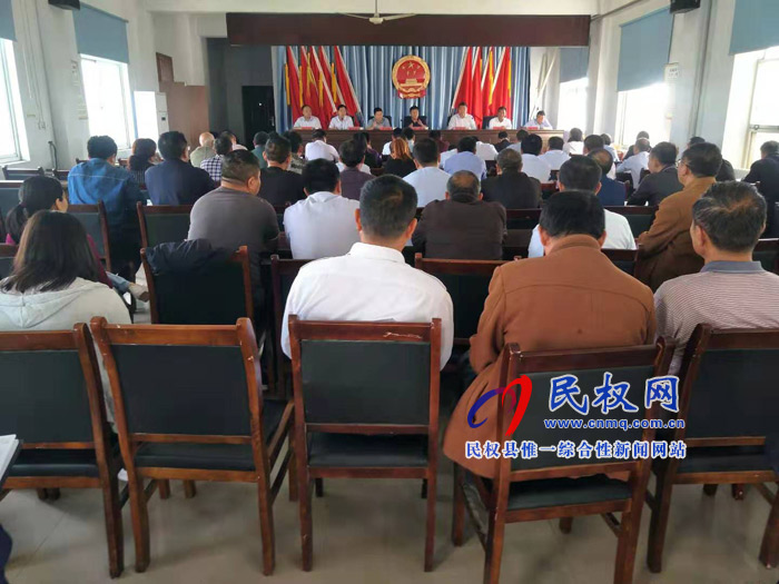 孫六鎮(zhèn)召開(kāi)“不忘初心、牢記使命”主題教育部署會(huì)議