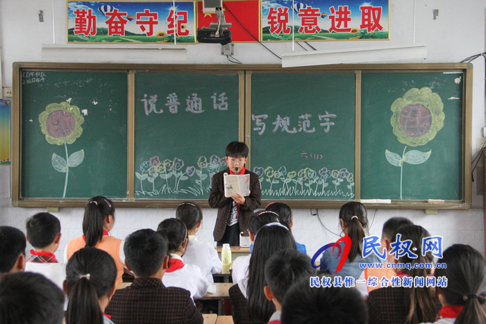 民權(quán)縣實(shí)驗(yàn)小學(xué)開展“普通話誦七十華誕 規(guī)范字書愛國情懷”系列活動(dòng) 民權(quán)縣實(shí)驗(yàn)小學(xué)開展“普通話誦七十華誕 規(guī)范字書愛國情懷”系列活動(dòng)
