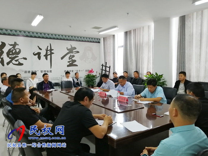民權(quán)縣林業(yè)發(fā)展服務(wù)中心召開“不忘初心、牢記使命”主題教育動員部署會議