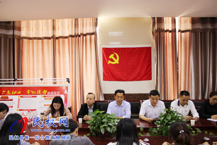 民權(quán)縣政務(wù)服務(wù)和大數(shù)據(jù)管理局召開“不忘初心、牢記使命”主題教育動(dòng)員會(huì)