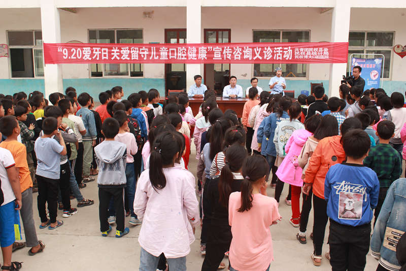 “9?20全國(guó)愛(ài)牙日—關(guān)愛(ài)留守兒童口腔健康”宣傳咨詢義診活動(dòng)在人和鎮(zhèn)白木小學(xué)開(kāi)展 “9?20全國(guó)愛(ài)牙日—關(guān)愛(ài)留守兒童口腔健康”宣傳咨詢義診活動(dòng)在人和鎮(zhèn)白木小學(xué)開(kāi)展