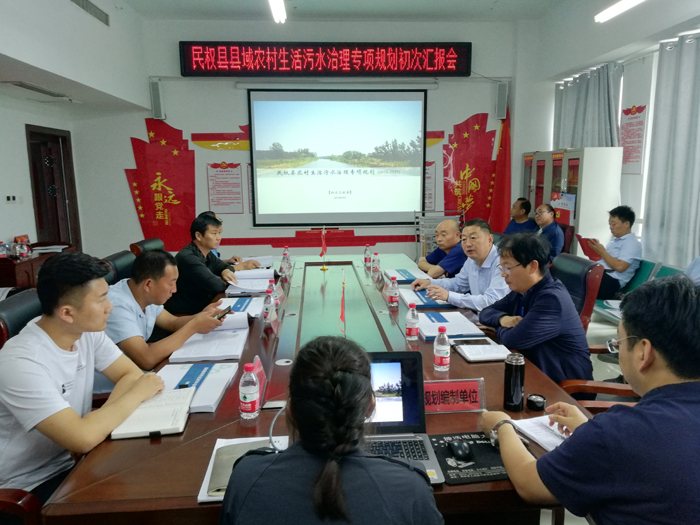 民權(quán)縣縣域農(nóng)村生活污水治理專項規(guī)劃初次匯報會召開 民權(quán)縣縣域農(nóng)村生活污水治理專項規(guī)劃初次匯報會召開