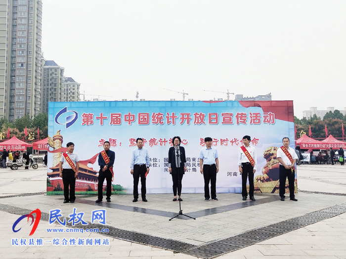 我縣舉行第十屆“中國統(tǒng)計開放日”宣傳活動 我縣舉行第十屆“中國統(tǒng)計開放日”宣傳活動