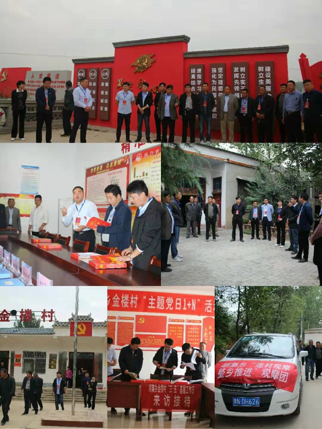胡集鄉(xiāng)組織開展第三季度基層黨建“逐村觀摩、整鄉(xiāng)推進(jìn)、整縣提升”活動(dòng)