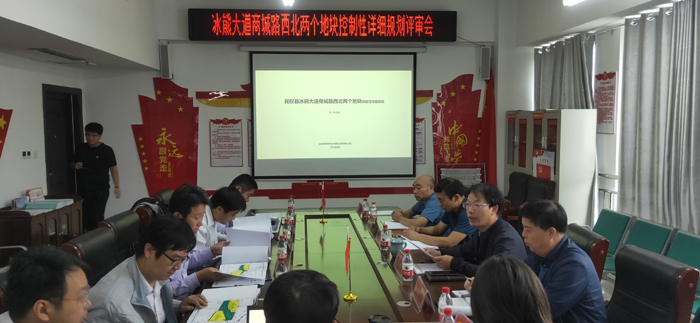 民權縣“冰熊大道商城路西北兩個地塊、莊周大道南白云路兩側地塊控制性詳細規(guī)劃”評審會召開