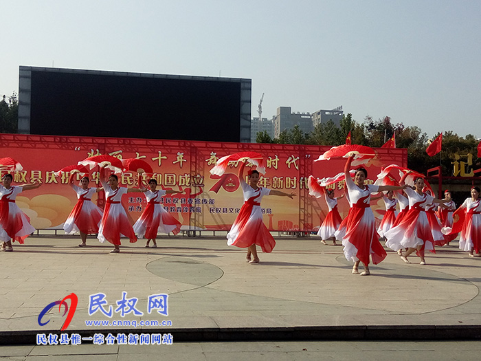 民權(quán)縣舉行“壯麗70年 舞動(dòng)新時(shí)代”慶祝中華人民共和國成立70周年新時(shí)代廣場舞大賽 民權(quán)縣舉行“壯麗70年 舞動(dòng)新時(shí)代”慶祝中華人民共和國成立70周年新時(shí)代廣場舞大賽