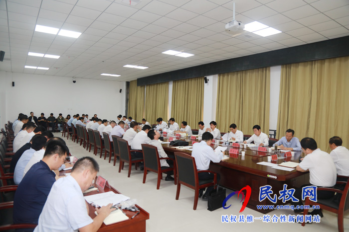 縣委“不忘初心、牢記使命”主題教育第一次集中學習研討會議召開