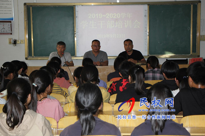 民權(quán)縣第一初級(jí)中學(xué)召開學(xué)生干部培訓(xùn)會(huì) 民權(quán)縣第一初級(jí)中學(xué)召開學(xué)生干部培訓(xùn)會(huì)