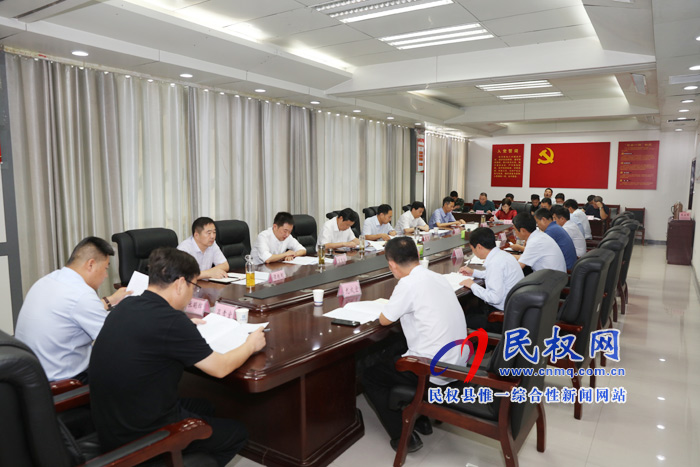 中共民權(quán)縣委國家安全委員會第一次會議召開 中共民權(quán)縣委國家安全委員會第一次會議召開