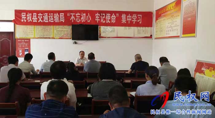民權(quán)縣交通運(yùn)輸局“不忘初心、牢記使命”主題教育把學(xué)習(xí)“課堂”搬到村