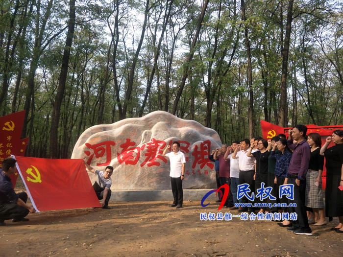 縣畜牧發(fā)展服務(wù)中心到紅色基地接受革命傳統(tǒng)教育 縣畜牧發(fā)展服務(wù)中心到紅色基地接受革命傳統(tǒng)教育
