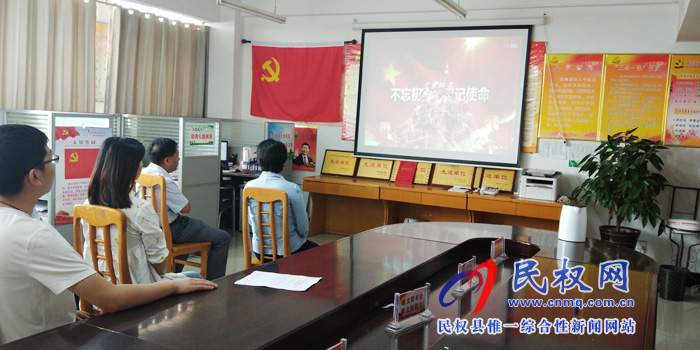 縣委編辦組織觀看大型歷史紀錄片《初心永恒》 縣委編辦組織觀看大型歷史紀錄片《初心永恒》