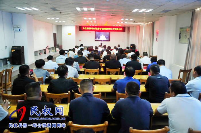 我縣組織收聽收看河南省預(yù)警管控工作視頻會議 我縣組織收聽收看河南省預(yù)警管控工作視頻會議