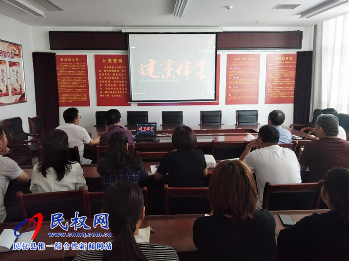 畜牧發(fā)展服務(wù)中心開展“不忘初心、牢記使命”主題教育集中學(xué)習(xí)活動(dòng)