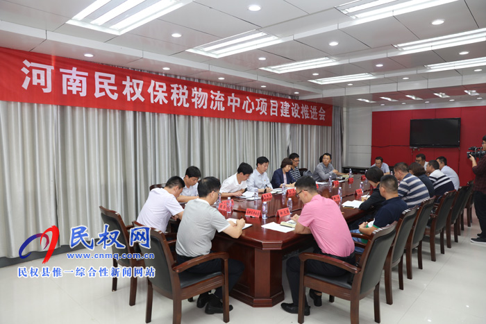海關(guān)總署機關(guān)黨委副書記、紀委書記、一級巡視員楊艷斌到我縣調(diào)研保稅物流中心項目建設推進開展情況