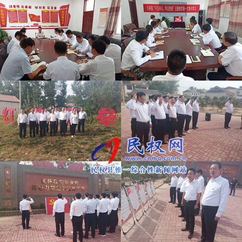王橋鎮(zhèn)召開(kāi)“不忘初心、牢記使命”主題教育第一次集中學(xué)習(xí)